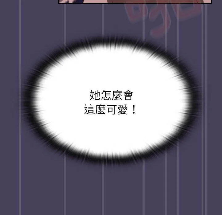 调教开关 第41话 第58页