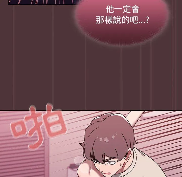 调教开关 第38话 第35页
