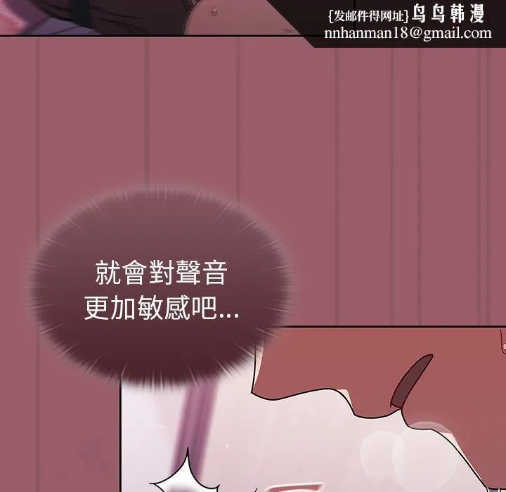 调教开关 第38话 第61页