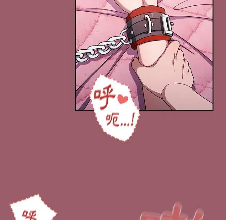 调教开关 第38话 第7页