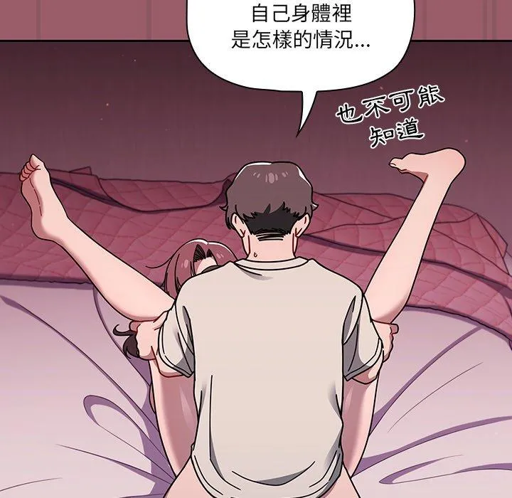 调教开关 第38话 第66页
