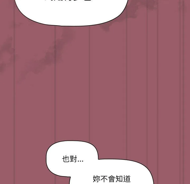 调教开关 第38话 第65页