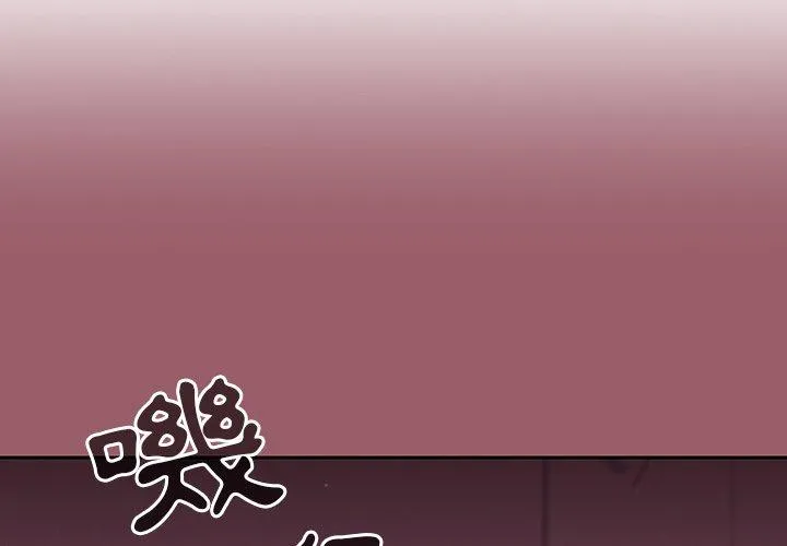 调教开关 第38话 第4页