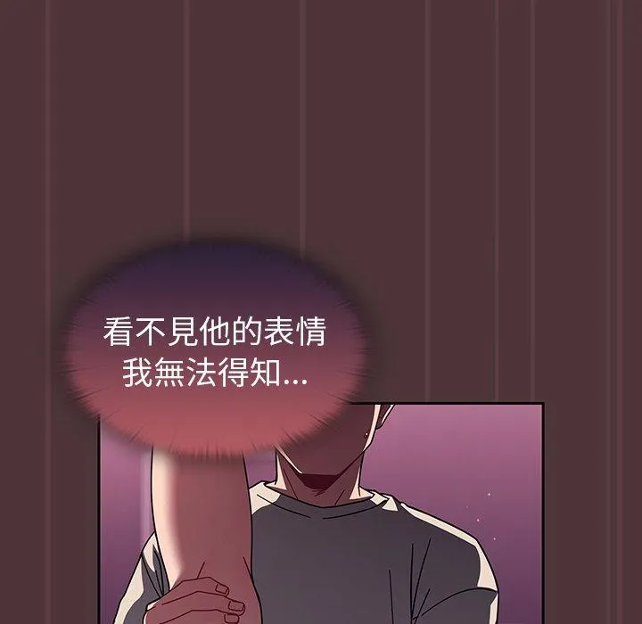 调教开关 第38话 第45页