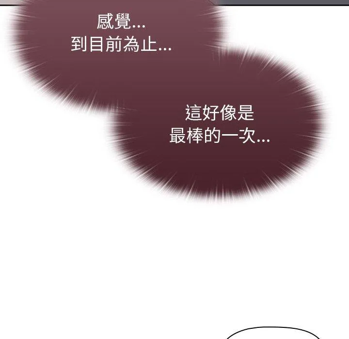 调教开关 第38话 第111页