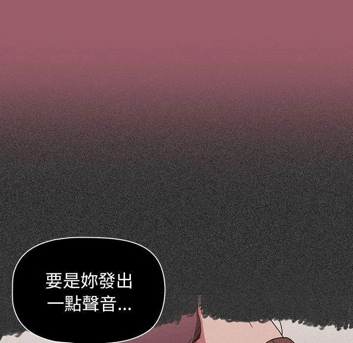 调教开关 第38话 第14页
