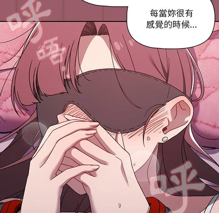 调教开关 第38话 第69页