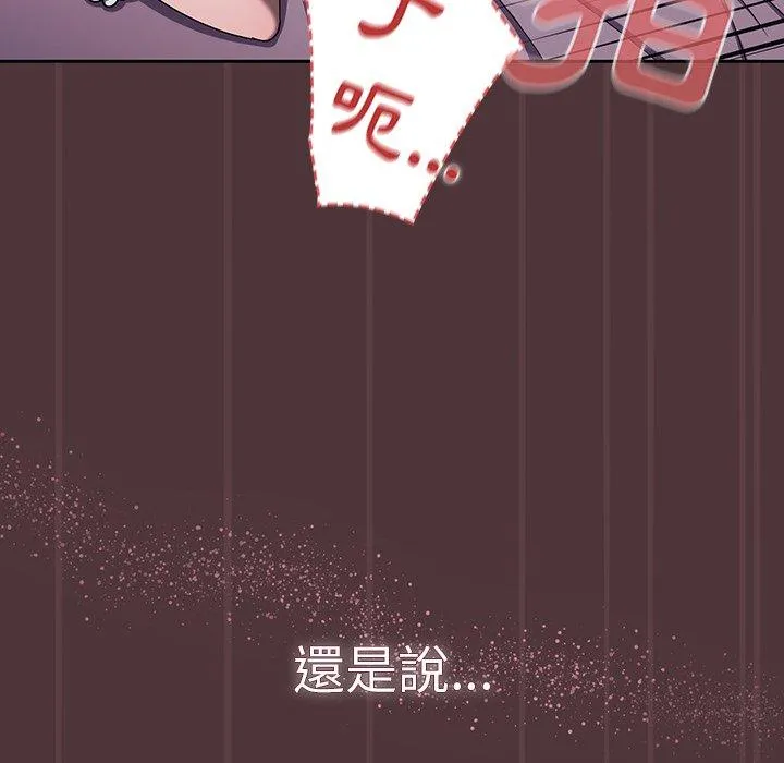 调教开关 第38话 第37页