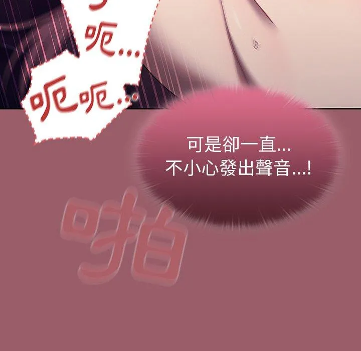 调教开关 第38话 第13页
