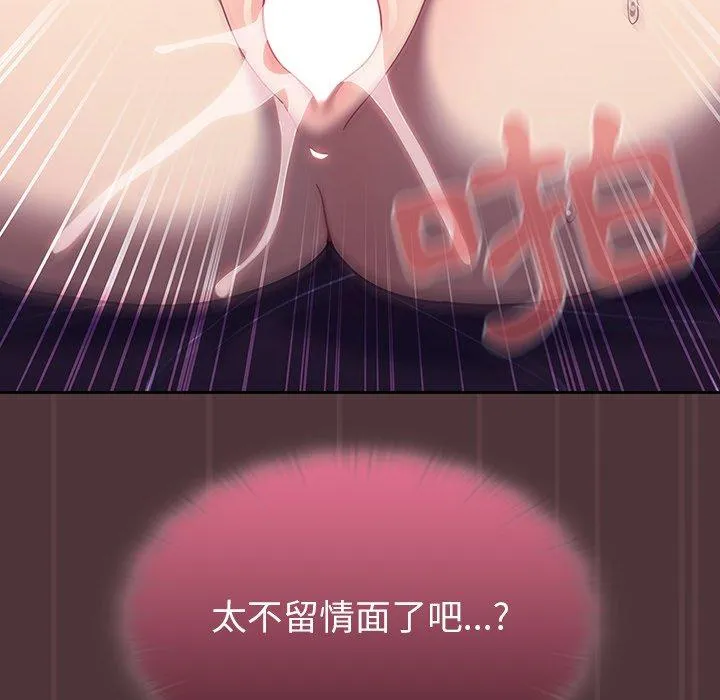 调教开关 第38话 第28页