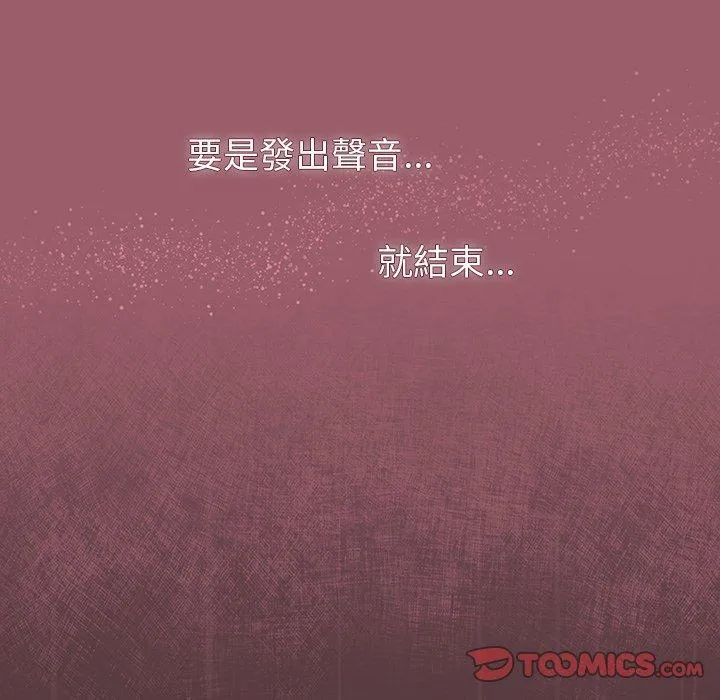 调教开关 第38话 第21页
