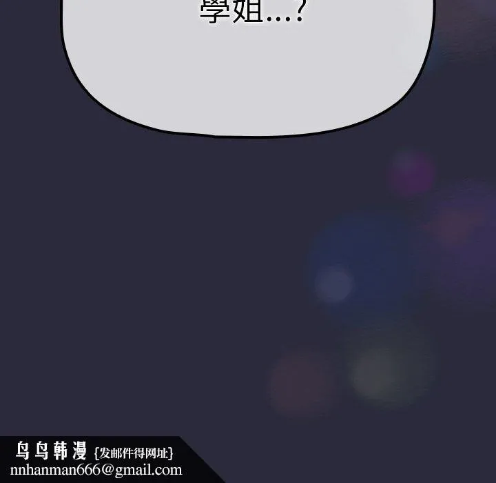 调教开关 第38话 第121页