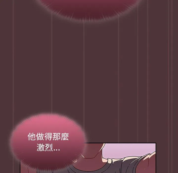 调教开关 第38话 第29页