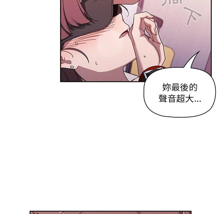 调教开关 第38话 第115页