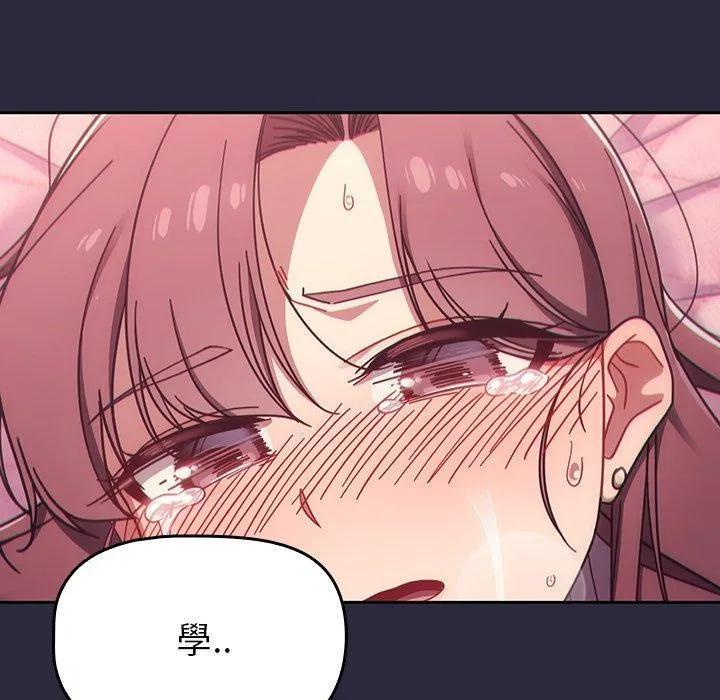 调教开关 第38话 第117页