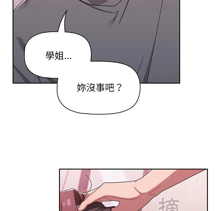 调教开关 第38话 第114页