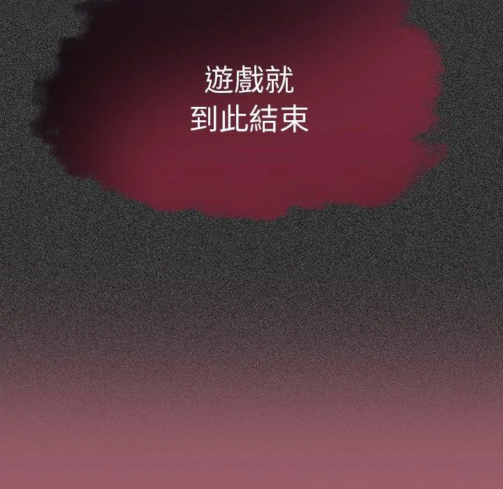 调教开关 第38话 第16页