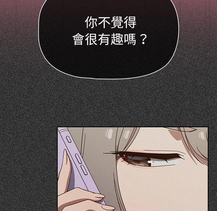 调教开关 第38话 第81页