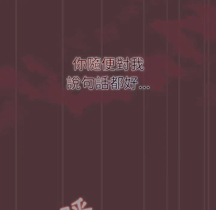 调教开关 第38话 第47页