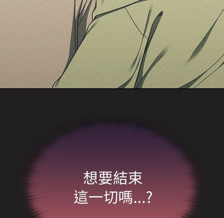 调教开关 第38话 第40页