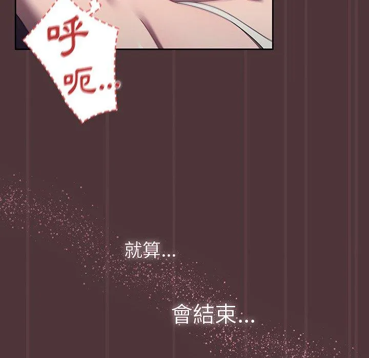 调教开关 第38话 第25页