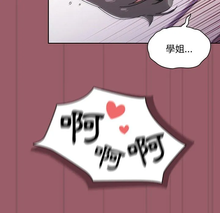 调教开关 第38话 第101页