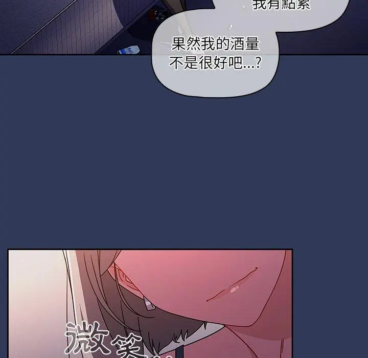 调教开关 第15话 第161页