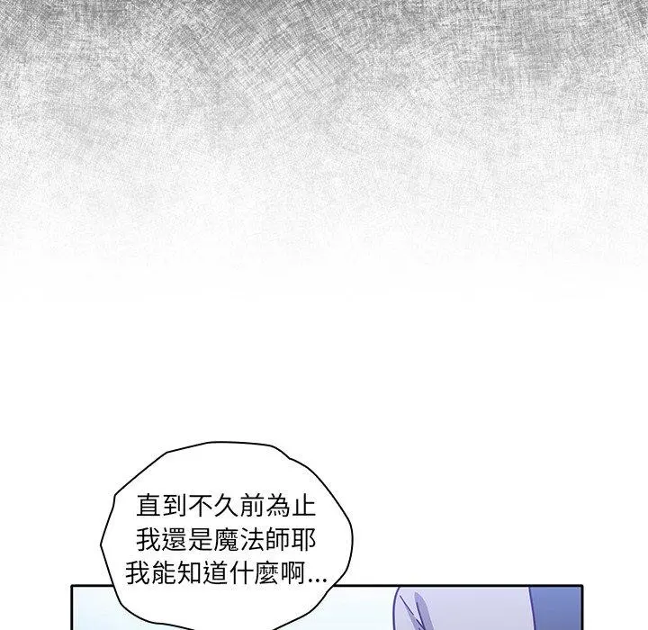 调教开关 第15话 第82页