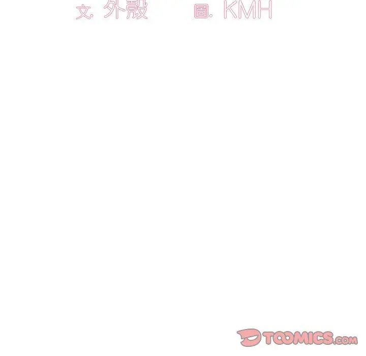 调教开关 第15话 第66页