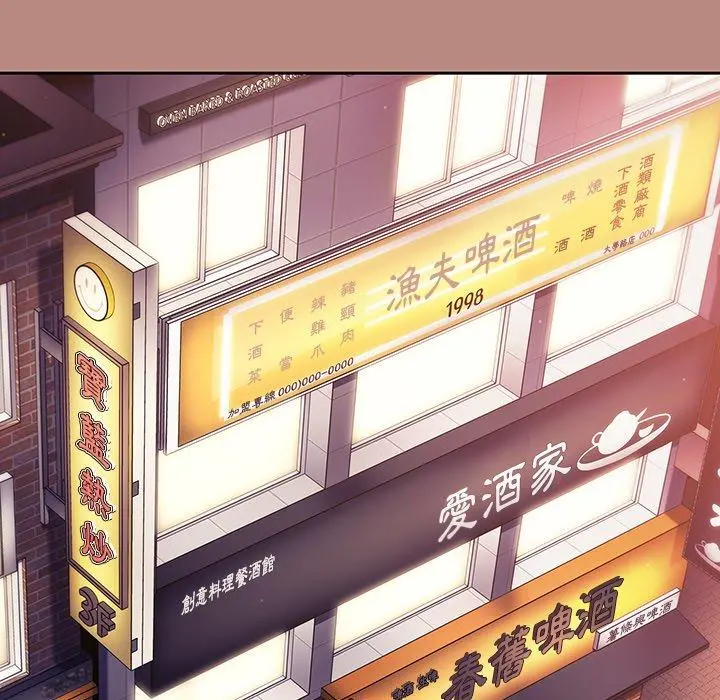 调教开关 第15话 第113页