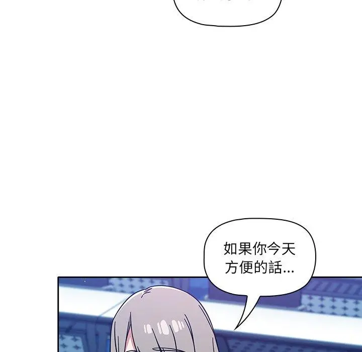 调教开关 第15话 第92页