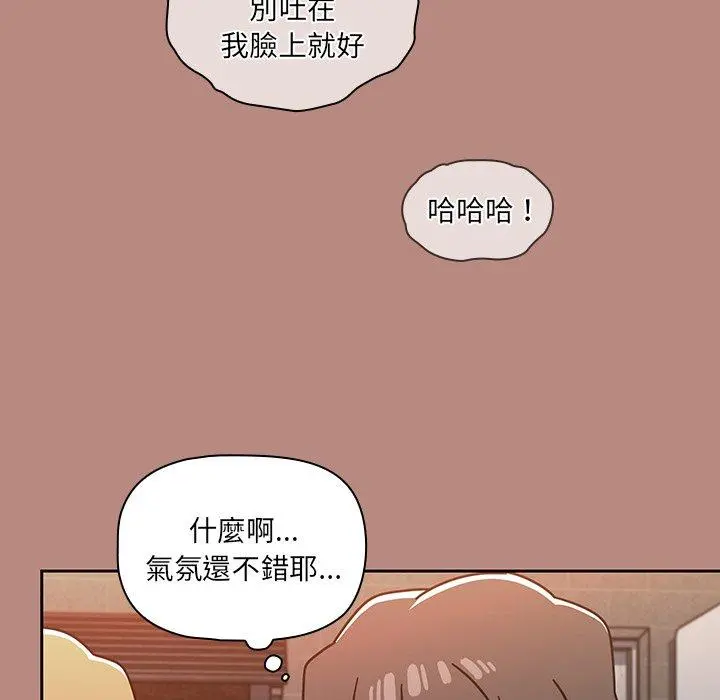 调教开关 第15话 第130页
