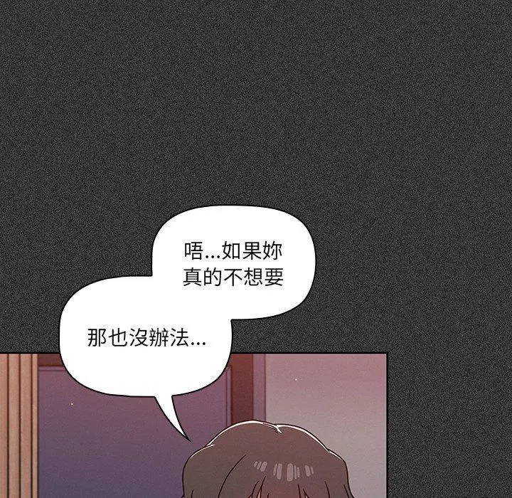 调教开关 第15话 第29页