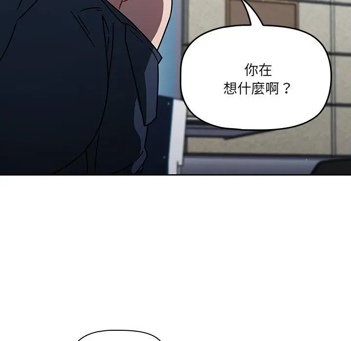 调教开关 第15话 第87页