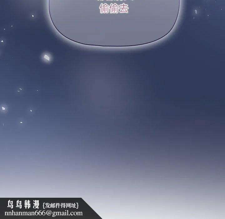 调教开关 第15话 第169页