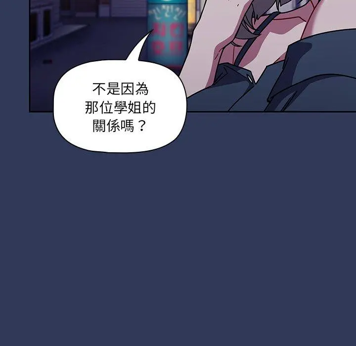 调教开关 第15话 第153页