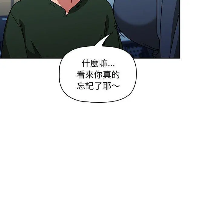 调教开关 第15话 第95页