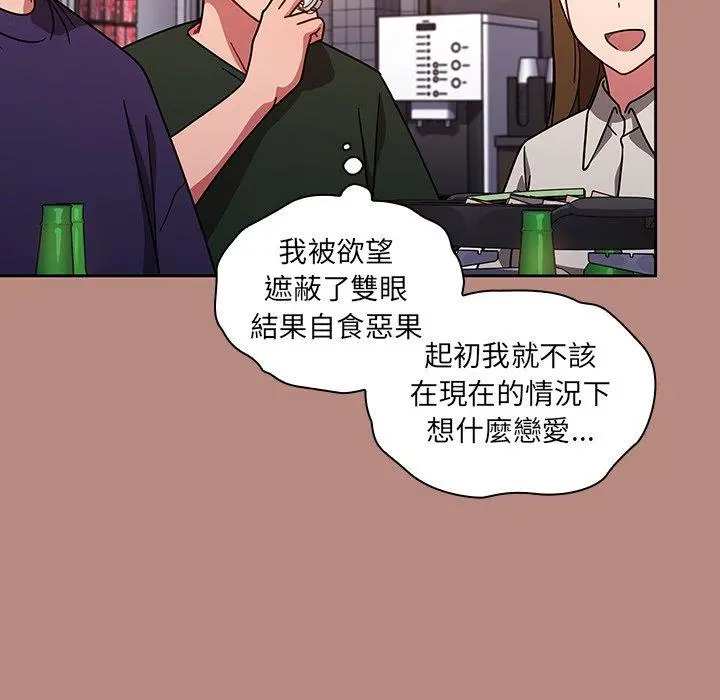调教开关 第15话 第124页