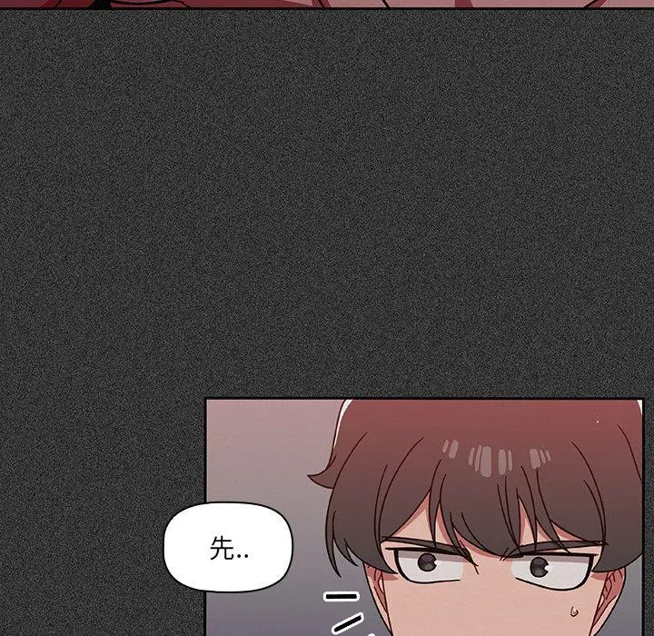 调教开关 第15话 第60页