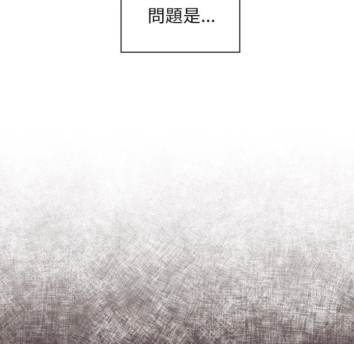 调教开关 第15话 第78页