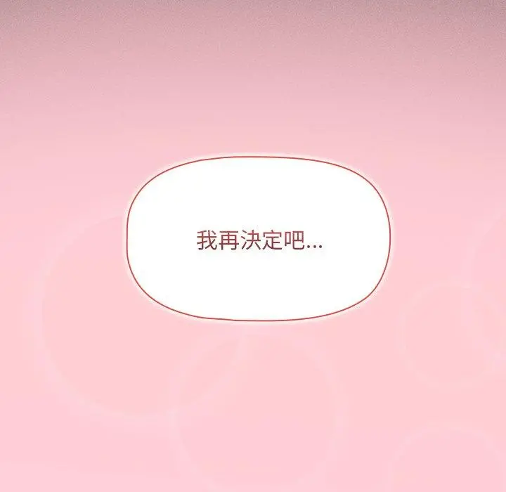 调教开关 第15话 第63页