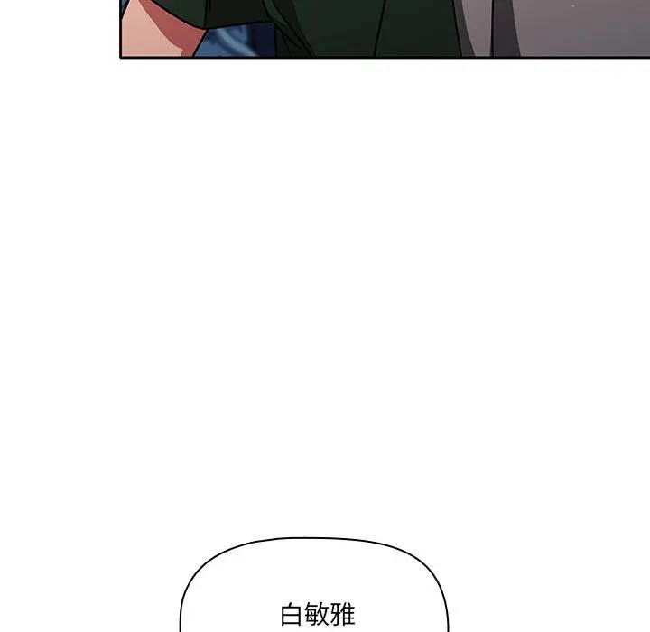 调教开关 第15话 第89页