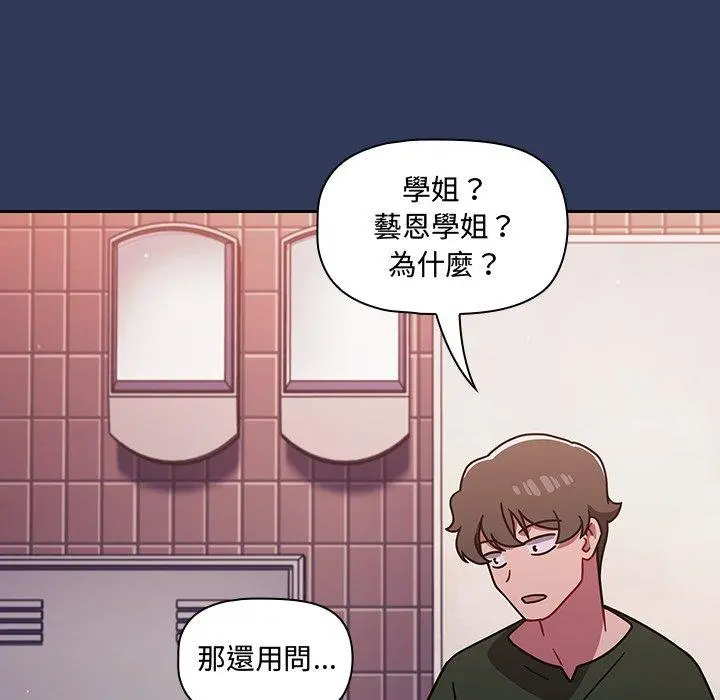 调教开关 第15话 第154页