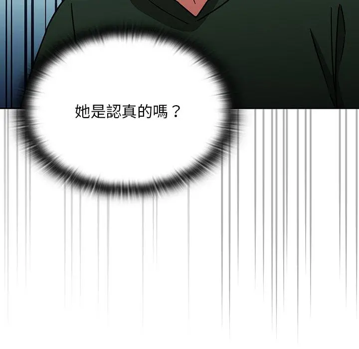 调教开关 第15话 第103页