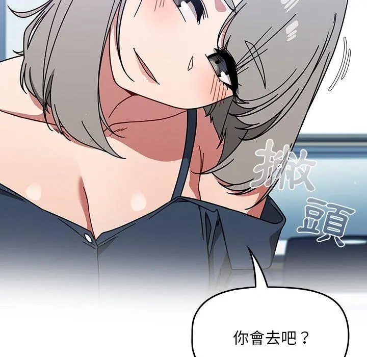 调教开关 第15话 第106页