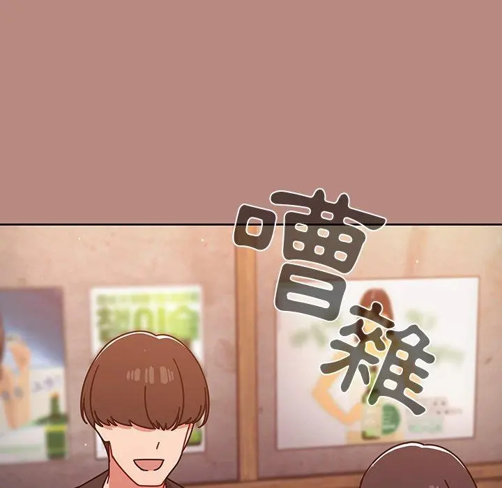 调教开关 第15话 第117页