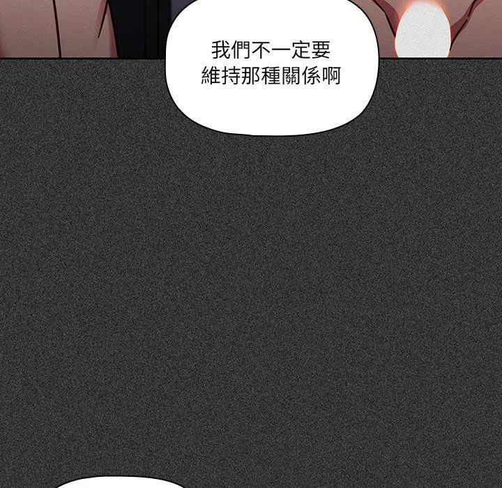 调教开关 第15话 第18页