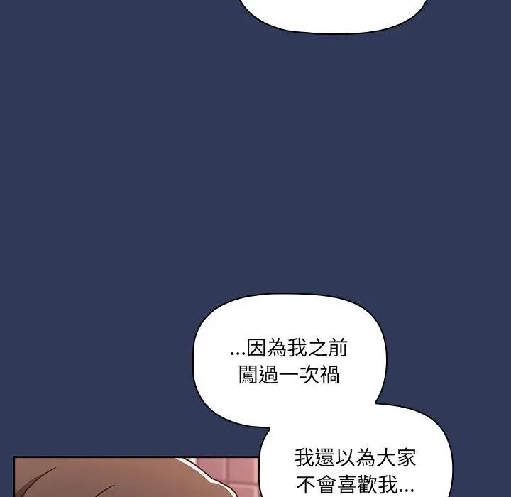 调教开关 第15话 第150页