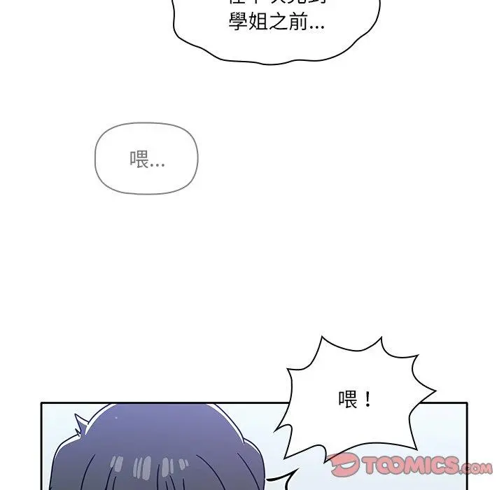 调教开关 第15话 第84页