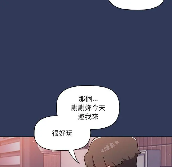 调教开关 第15话 第148页